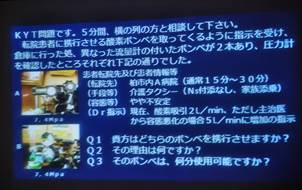 安全管理研修実施風景