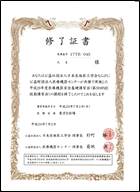 医療機器安全基礎講習会